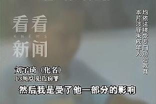 今日太阳对阵尼克斯 埃里克-戈登因腿伤缺阵